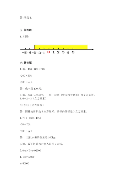 甘德县六年级下册数学期末测试卷（实用）.docx
