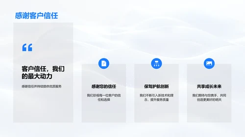 保险服务优势报告PPT模板