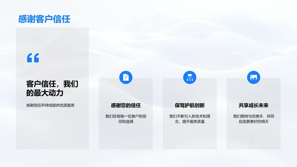 保险服务优势报告PPT模板