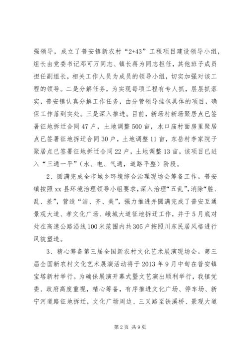 乡镇政府半年工作总结.docx