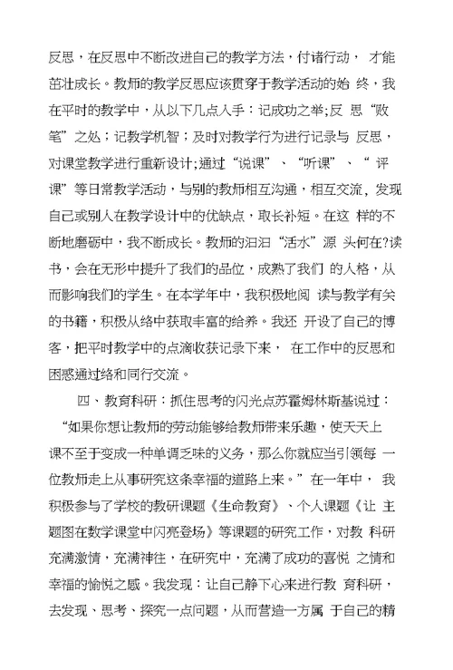 学校党员思想汇报范文