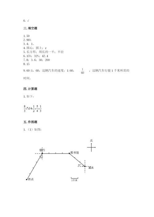 小学数学六年级上册期末考试试卷答案下载.docx