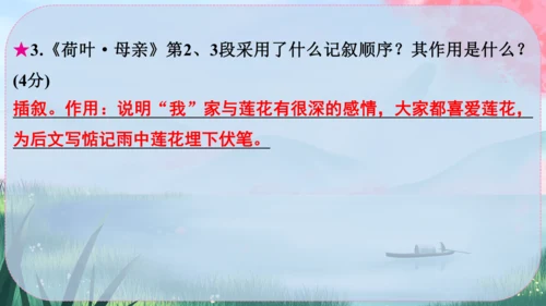 7《散文诗二首》课件