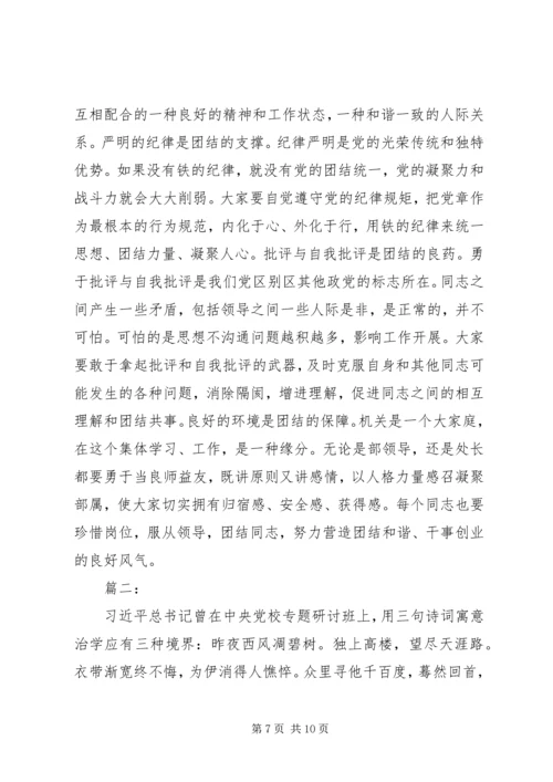 牢记初心不忘使命党课讲稿两篇.docx