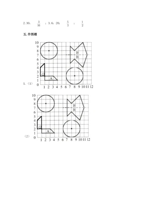 人教版数学六年级上册期末测试卷精品【考试直接用】.docx