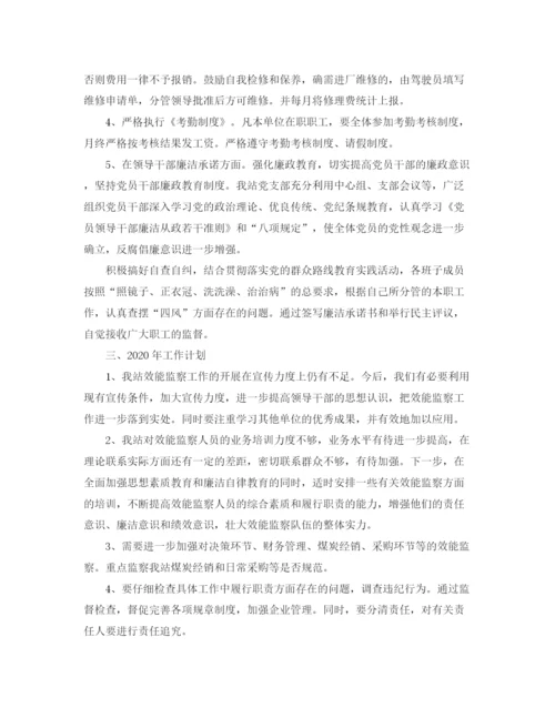 精编之效能监察个人工作自我总结范文.docx