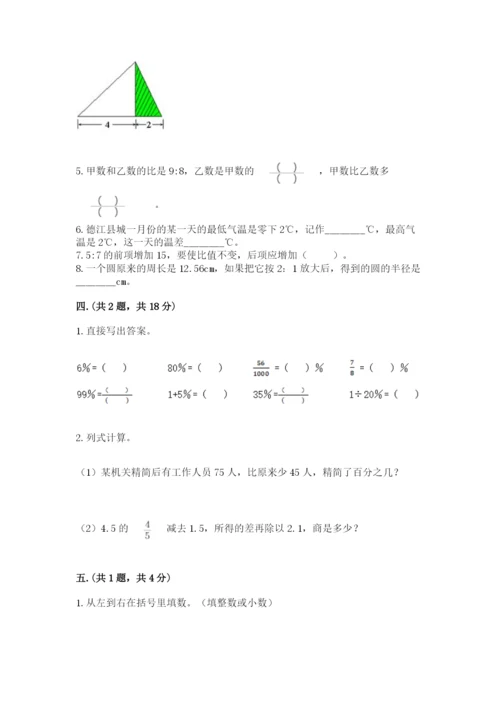 辽宁省【小升初】小升初数学试卷含答案【综合题】.docx