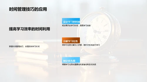 升级学习力