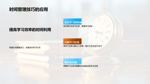 升级学习力
