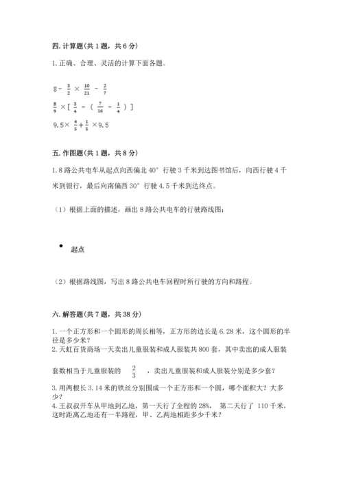 人教版六年级上册数学期末测试卷（名师推荐）word版.docx