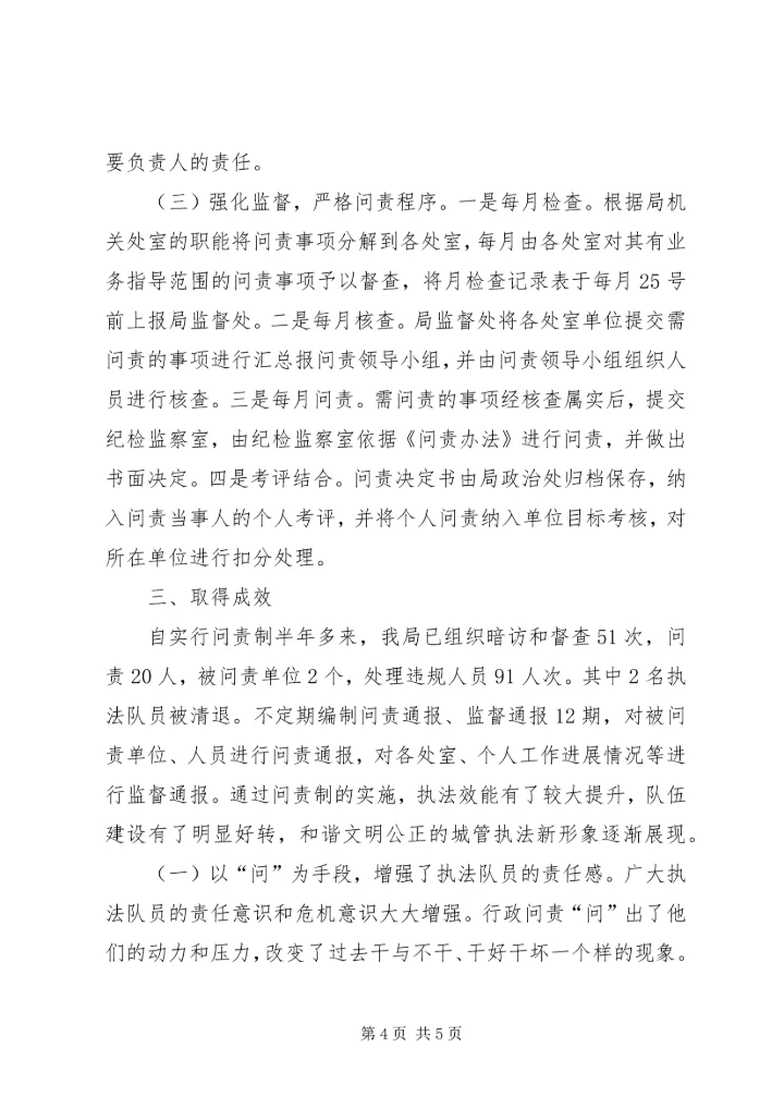 全市深化作风建设年活动典型材料 (2).docx