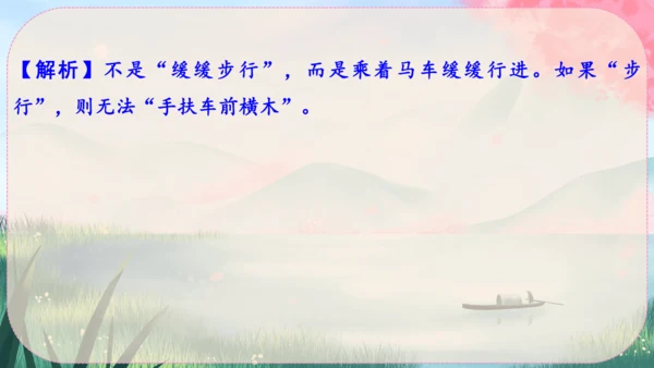 25《周亚夫军细柳》课件