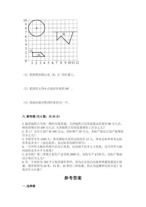 2022六年级上册数学期末考试试卷【培优a卷】.docx