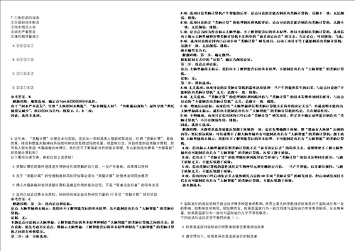 广东2022年06月广州市南沙区工业和科技考前冲刺题VIII答案详解版3套