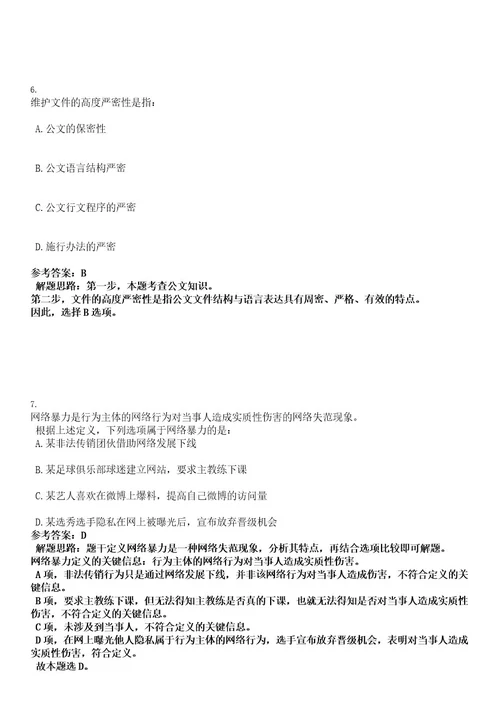 2022年贵州省贵阳市赴部分高校人才引进招聘1537人考试押密卷含答案解析