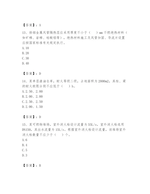 注册消防工程师之消防技术综合能力题库及答案（名师系列）.docx