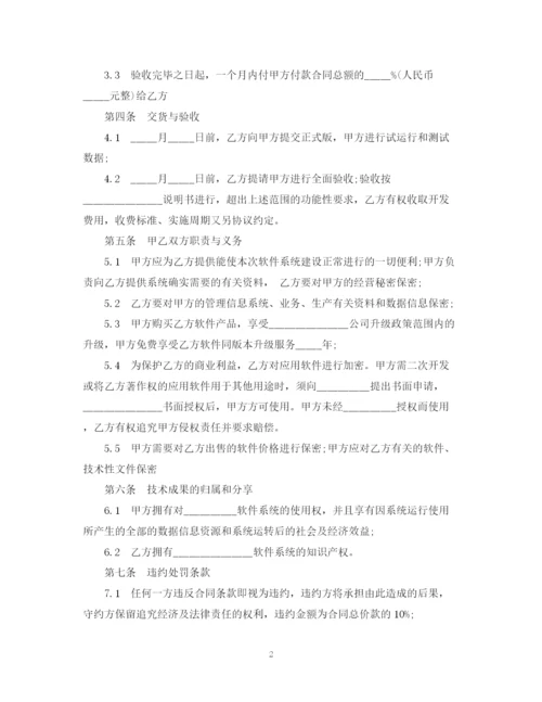 2023年软件销售合同范文.docx