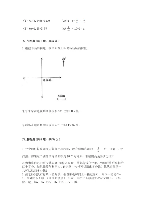 人教版六年级下册数学期末测试卷精编.docx