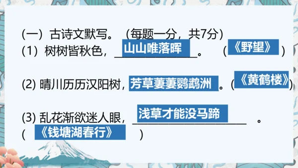 八年级上册期中复习