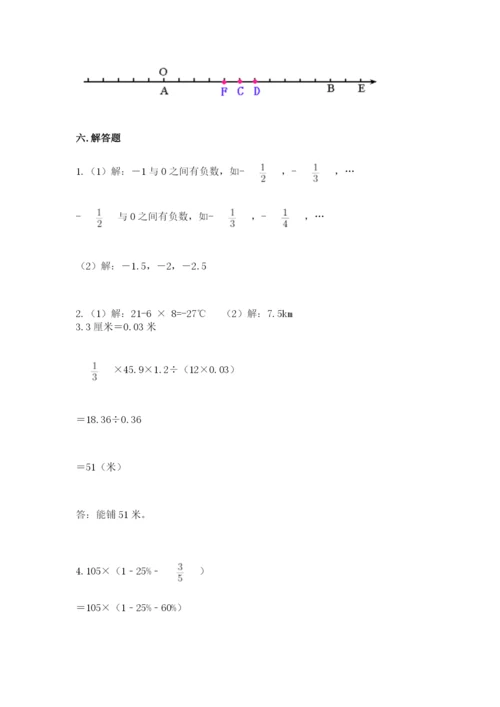 北师大版小学六年级下册数学期末检测试题带答案ab卷.docx