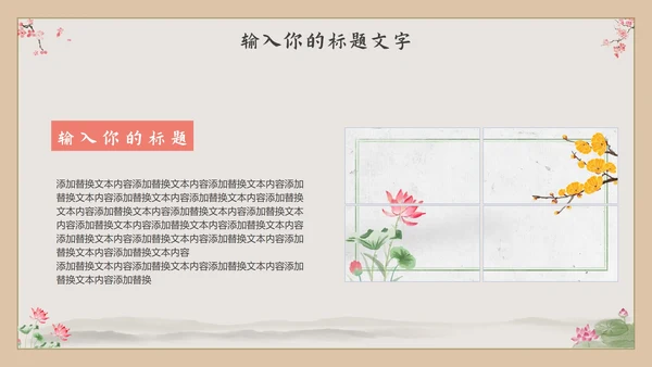 古风汉服文化宣传PPT模板