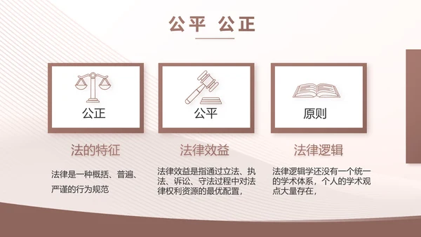大气工会法律工作情况汇报动态PPT