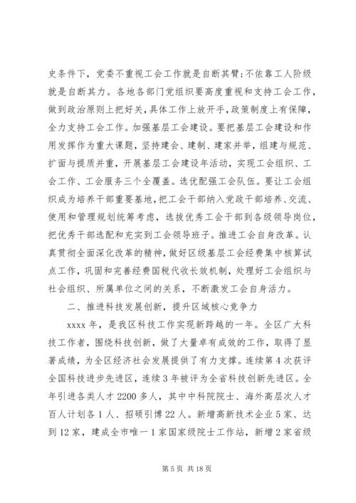 劳模表彰大会领导讲话稿.docx