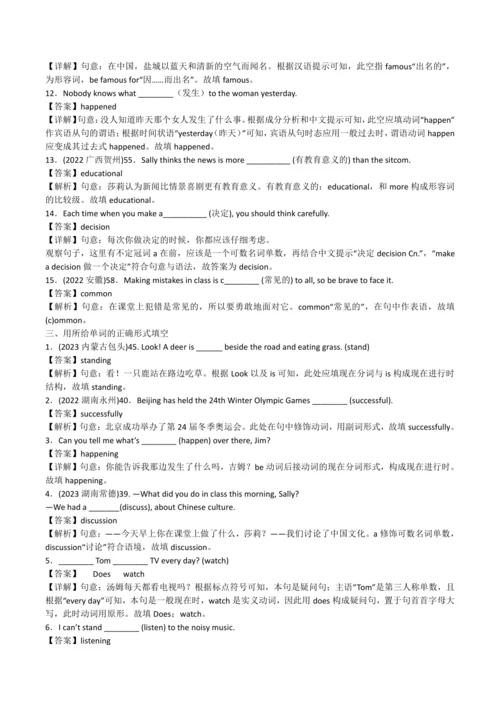 2024人教版八年级英语上册第五单元精选练习题