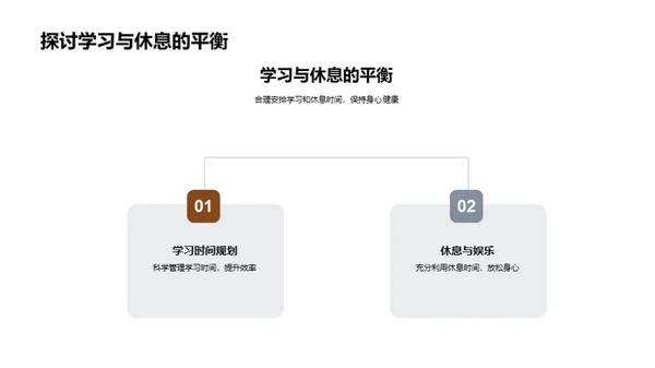 大学篇章新篇启