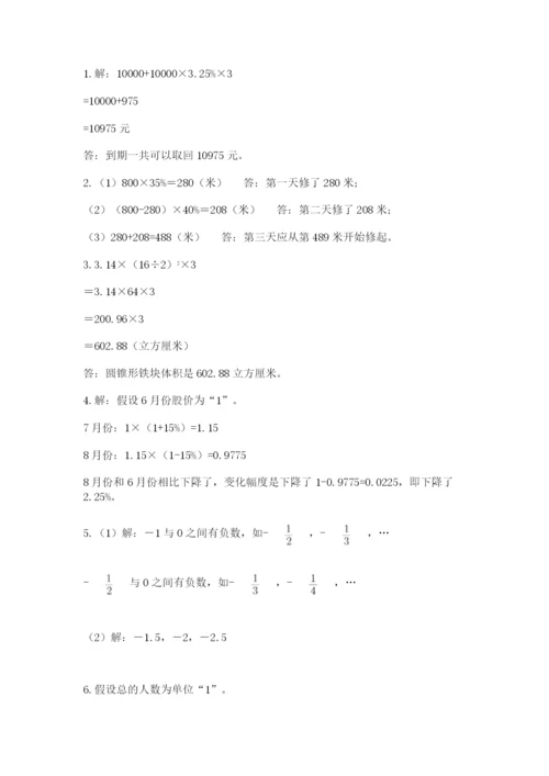 普安县六年级下册数学期末测试卷（易错题）.docx
