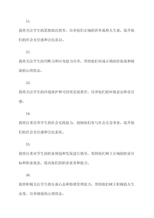 新时代高校教师宣誓誓词