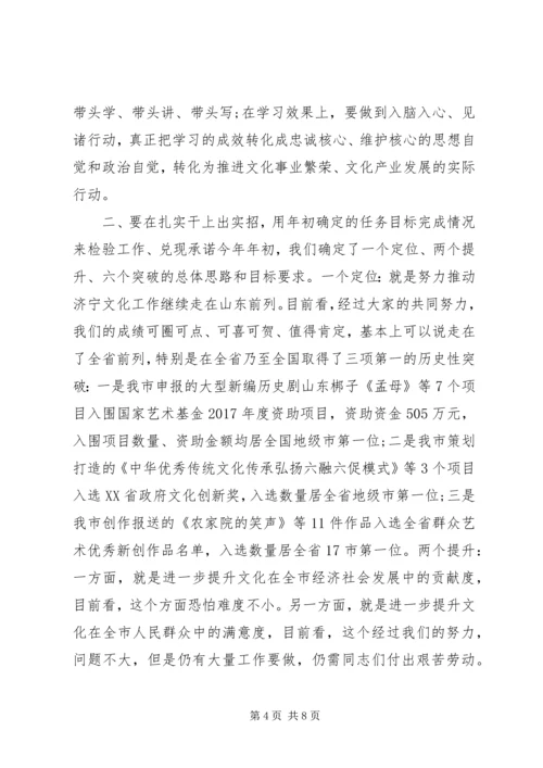 局党委传达学习党的十九大精神专题党课讲稿.docx