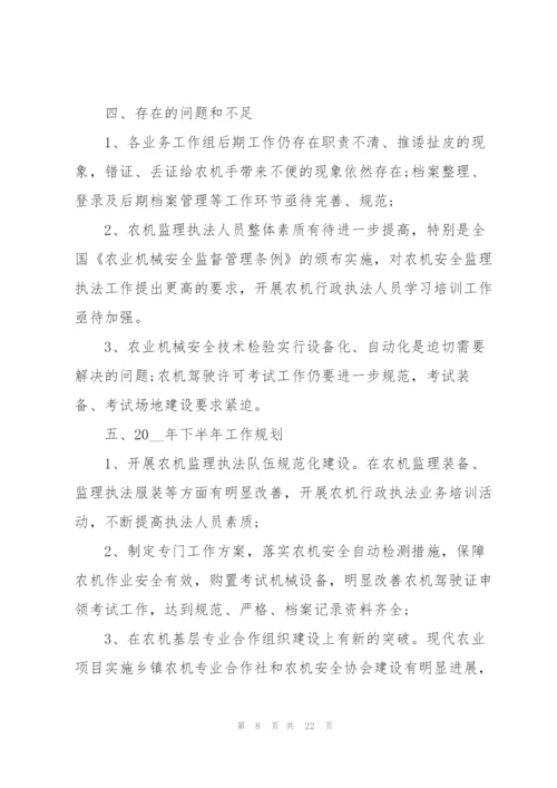 监理员上半年工作总结5篇.docx