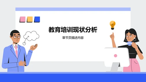 学术会议总结汇报PPT模板