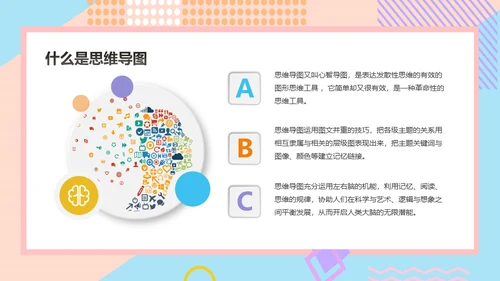 思维导图新思路通用PPT模版