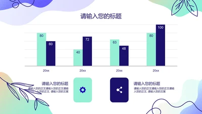 紫色清新大学生自我介绍PPT模板