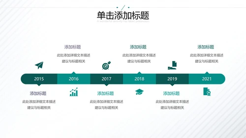 2021年创意欧美风公开课教学设计通用教育培训机构宣传PPT