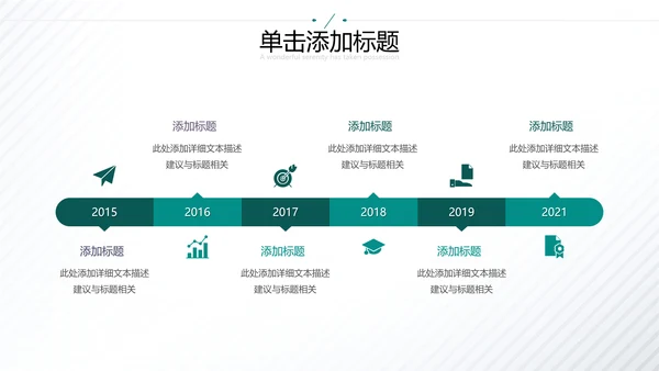 2021年创意欧美风公开课教学设计通用教育培训机构宣传PPT