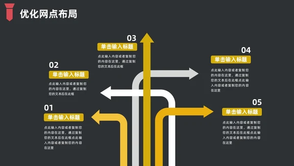 黑色简约领带主题竞聘答辩述职PPT模板岗位竞聘