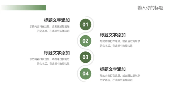绿色自然风品牌形象策划PPT模板