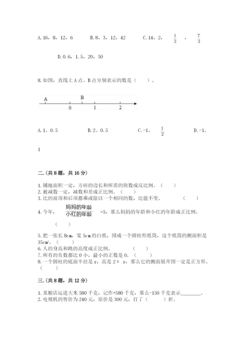 北师大版小升初数学模拟试卷带答案（培优b卷）.docx