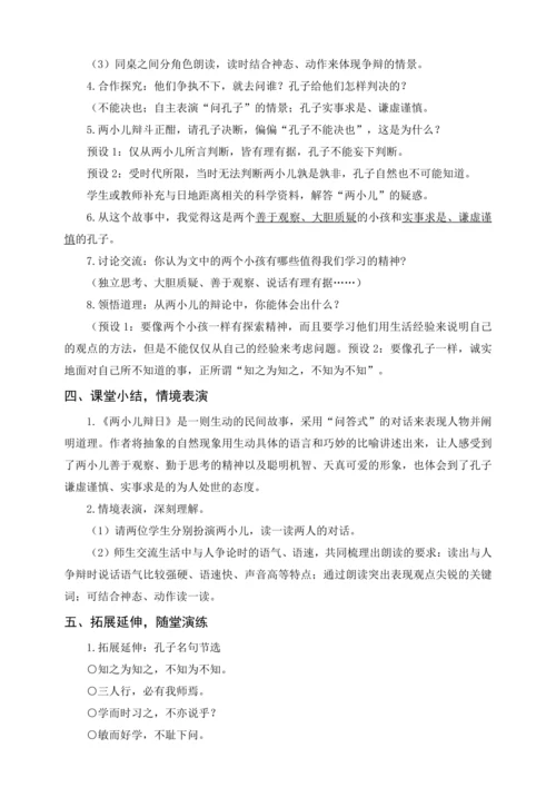 统编版六下习作：家乡的风俗（教案及教学反思）