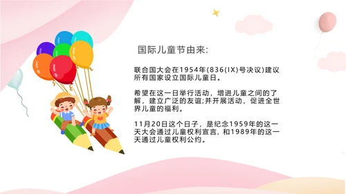 六一国际儿童节小朋友欢乐PPT模板