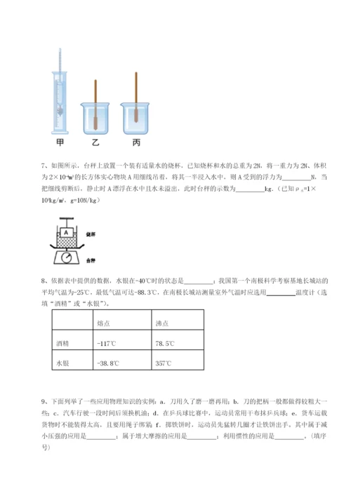 强化训练广东广州市第七中学物理八年级下册期末考试达标测试试卷.docx