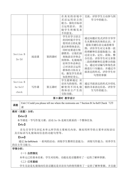 Section B (3a-Self Check)大单元教学+课时设计Unit 3 Could yo