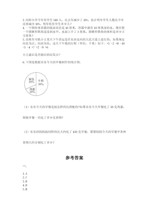 成都外国语学校小升初数学试卷汇编.docx