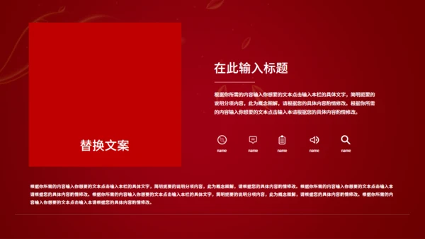 执子之手与子偕老婚礼策划通用PPT模板