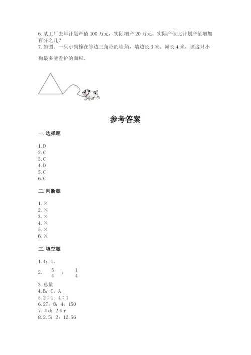 小学六年级上册数学期末测试卷含完整答案（名师系列）.docx