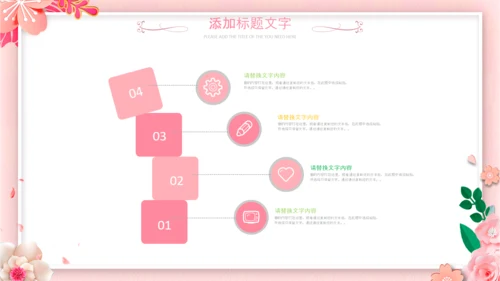 唯美女性三八节花朵妇联妇女节女王节女神节关爱女性PPT