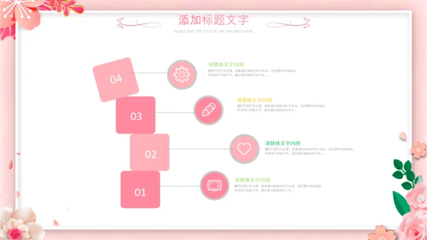 唯美女性三八节花朵妇联妇女节女王节女神节关爱女性PPT